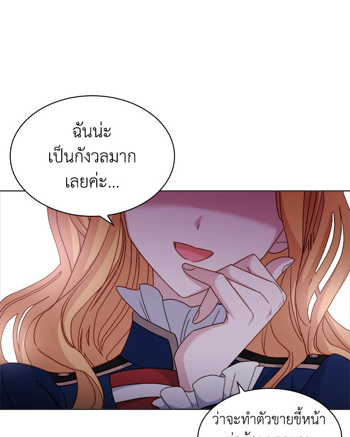 The Lady Needs a Break ตอนที่ 34 แปลไทย page 7