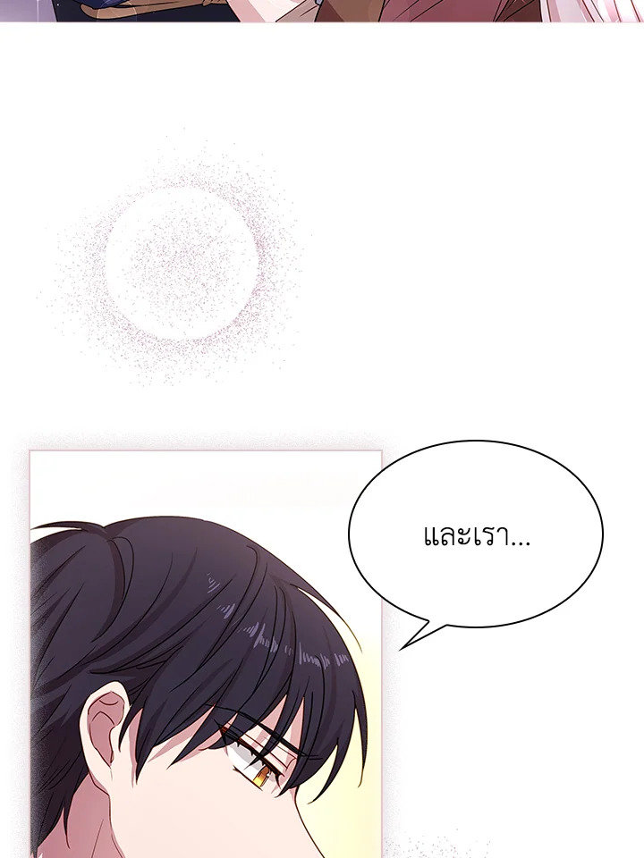 The Lady Needs a Break ตอนที่ 34 แปลไทย page 80