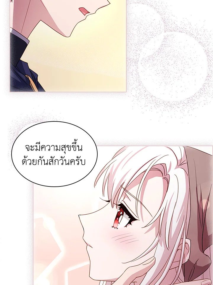 The Lady Needs a Break ตอนที่ 34 แปลไทย page 81