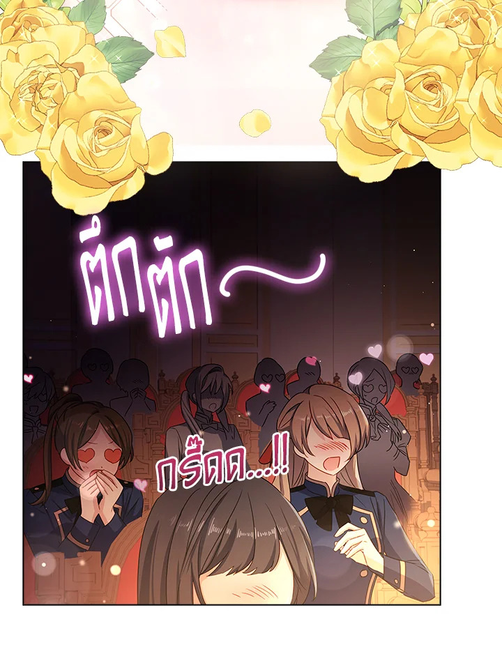 The Lady Needs a Break ตอนที่ 34 แปลไทย page 84