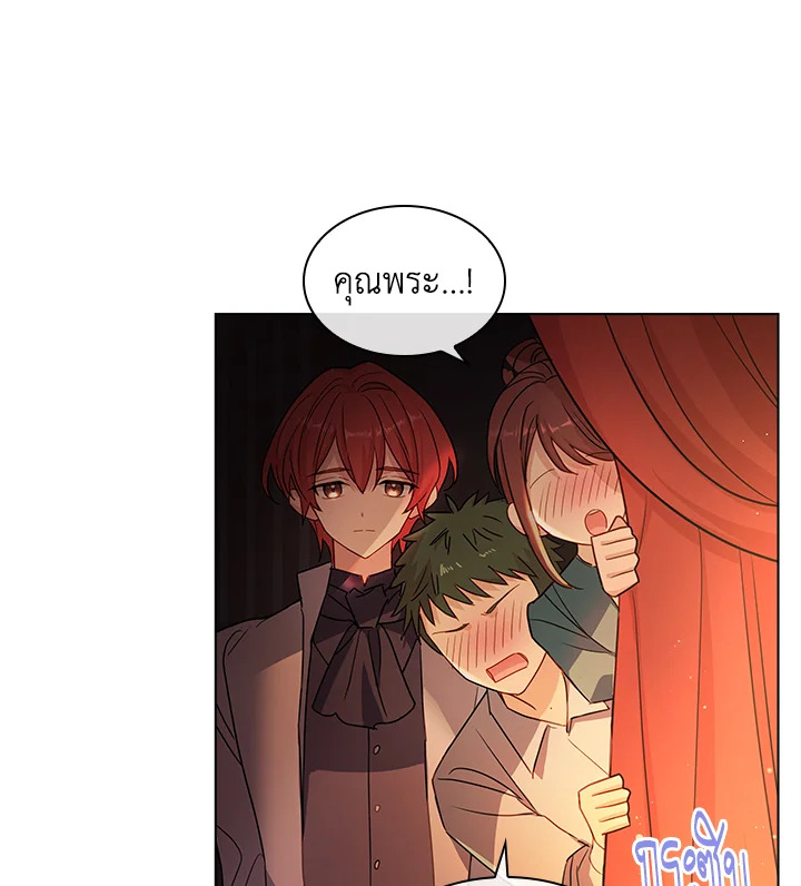 The Lady Needs a Break ตอนที่ 34 แปลไทย page 85