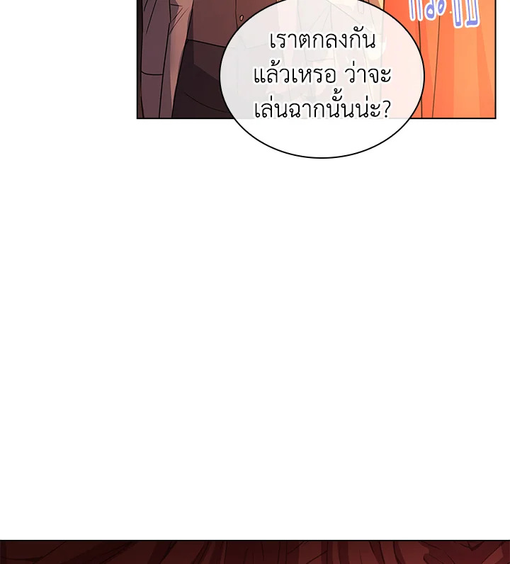 The Lady Needs a Break ตอนที่ 34 แปลไทย page 86