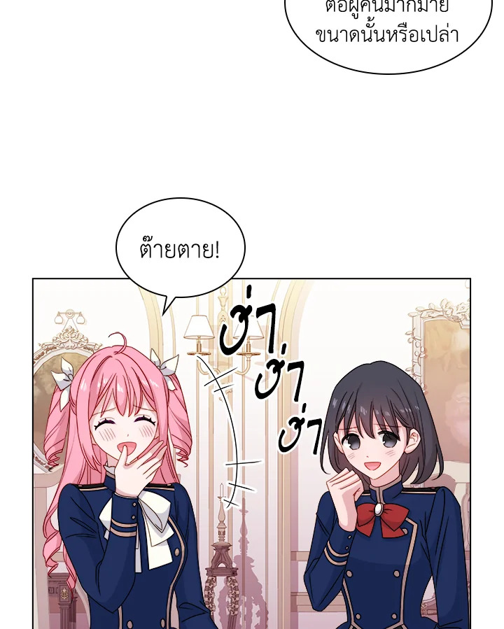 The Lady Needs a Break ตอนที่ 34 แปลไทย page 8