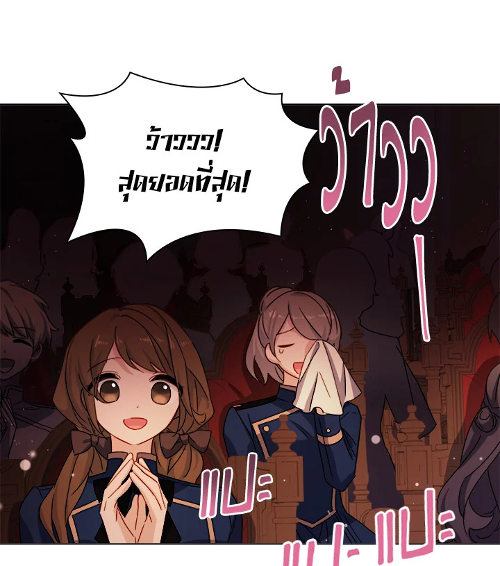 The Lady Needs a Break ตอนที่ 34 แปลไทย page 89