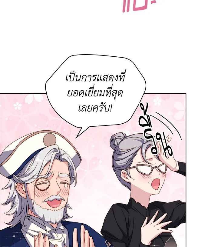The Lady Needs a Break ตอนที่ 34 แปลไทย page 90