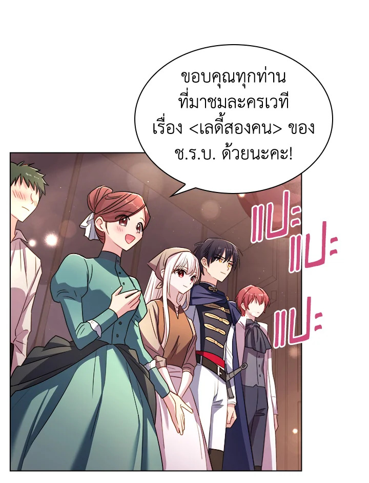 The Lady Needs a Break ตอนที่ 34 แปลไทย page 93
