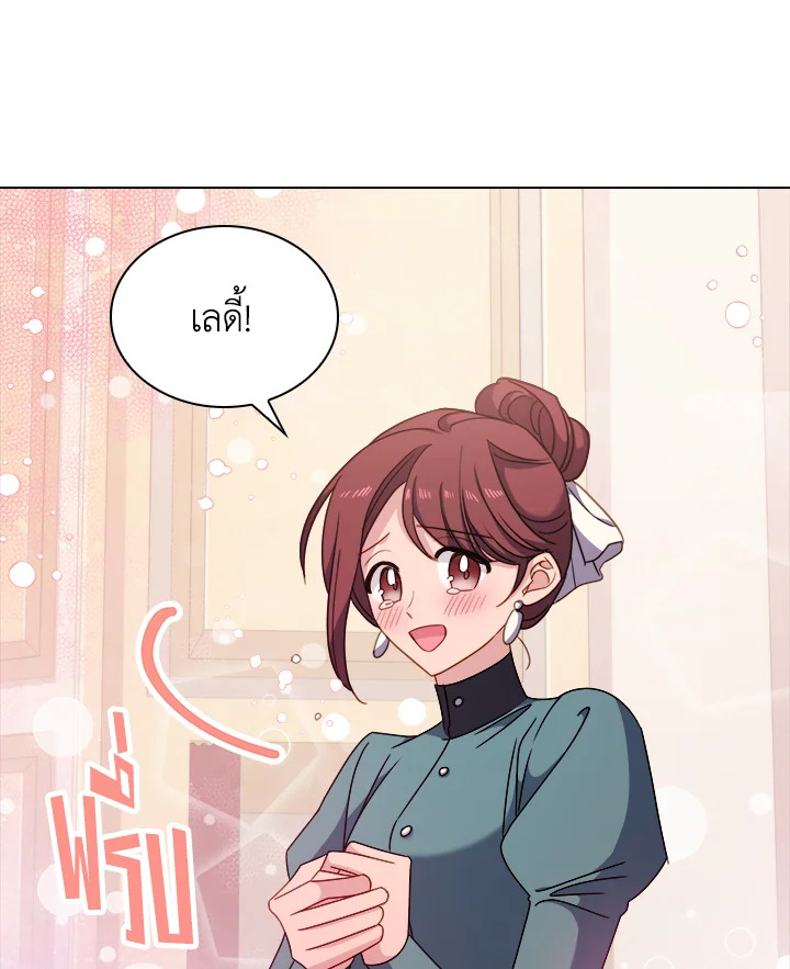 The Lady Needs a Break ตอนที่ 35 แปลไทย page 9