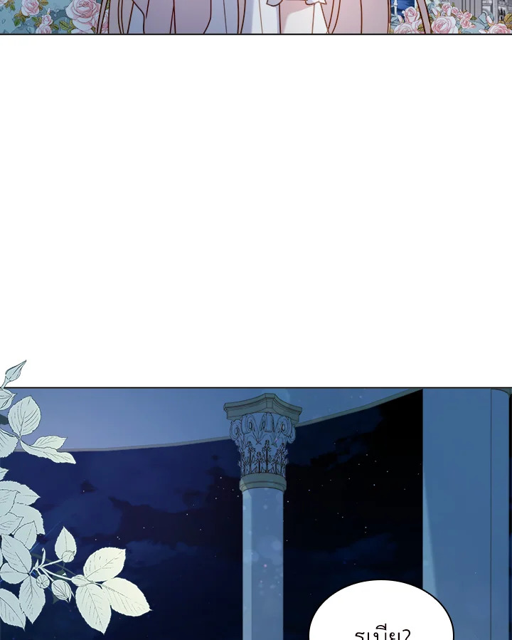 The Lady Needs a Break ตอนที่ 35 แปลไทย page 99