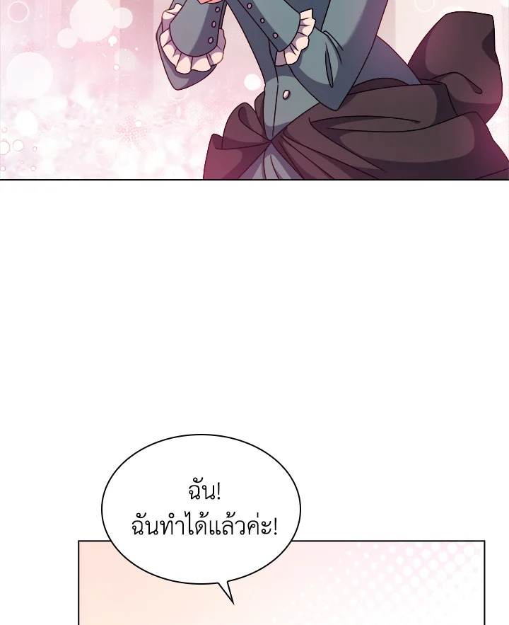 The Lady Needs a Break ตอนที่ 35 แปลไทย page 10