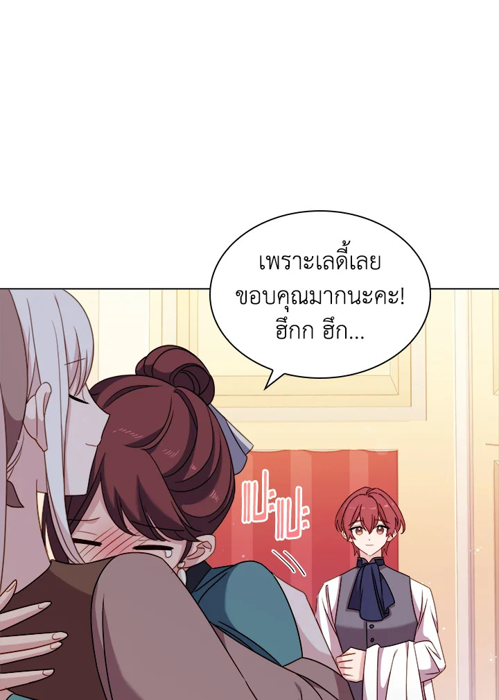 The Lady Needs a Break ตอนที่ 35 แปลไทย page 12