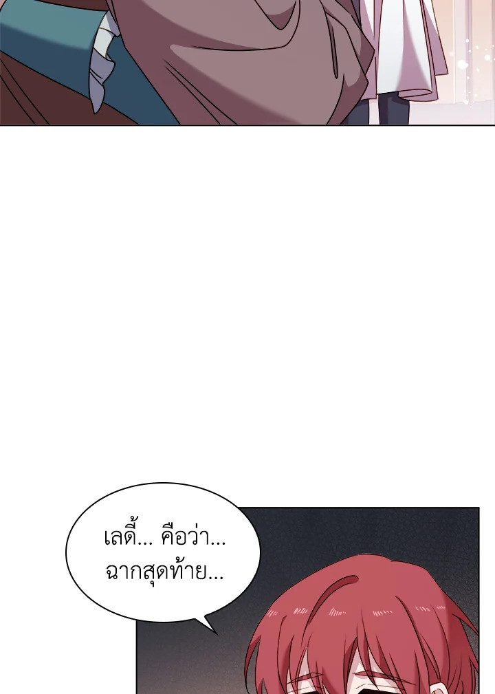 The Lady Needs a Break ตอนที่ 35 แปลไทย page 13