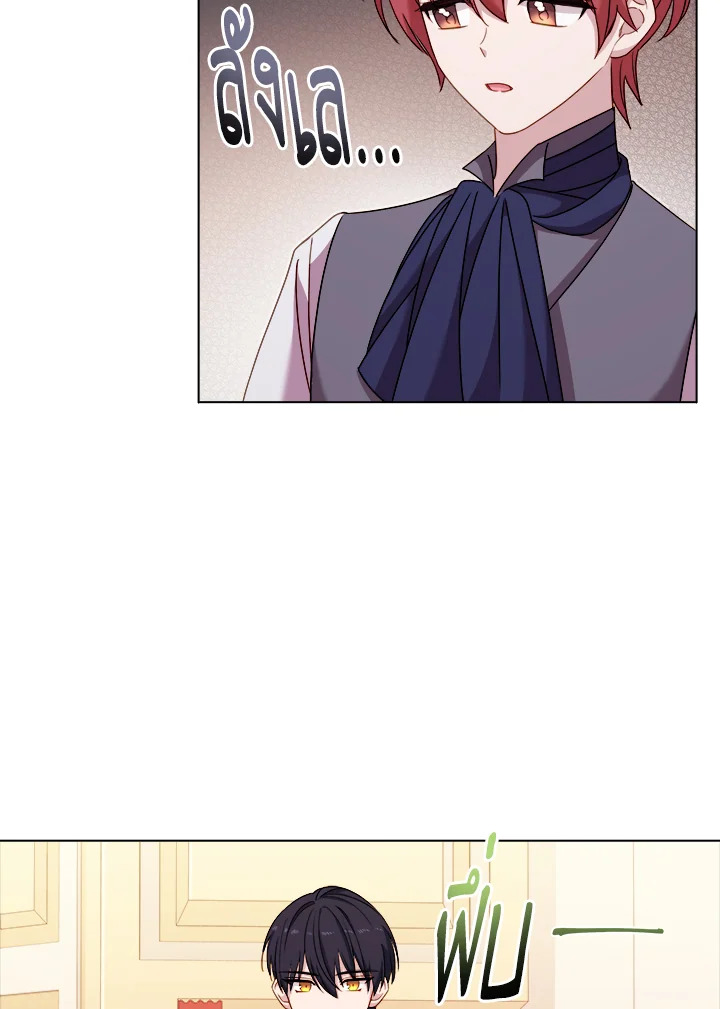The Lady Needs a Break ตอนที่ 35 แปลไทย page 14