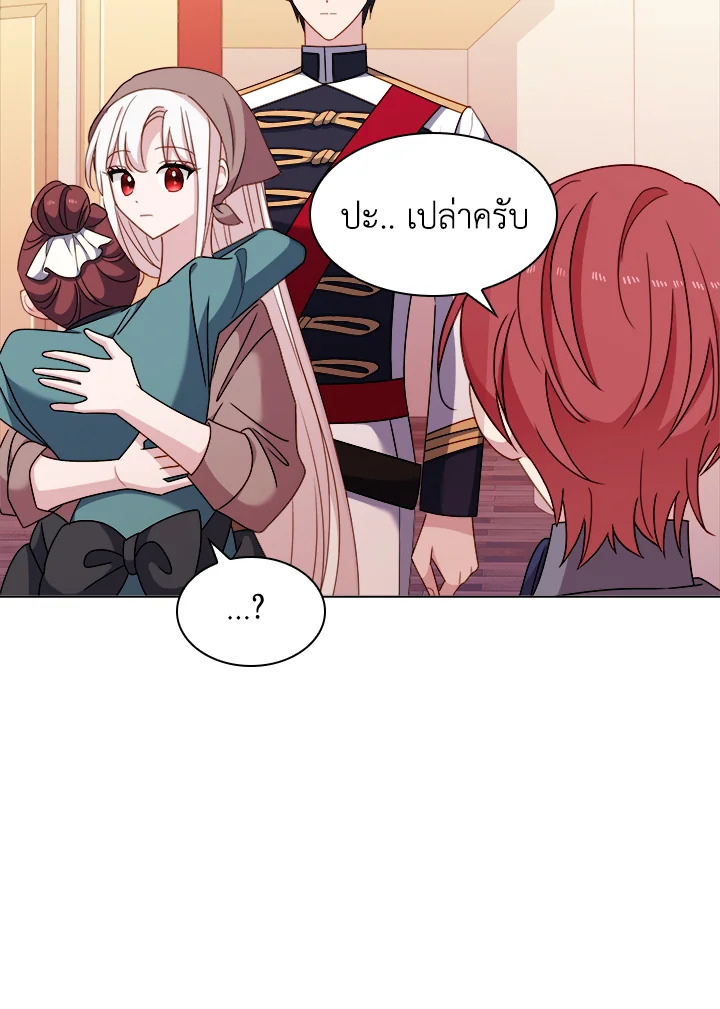 The Lady Needs a Break ตอนที่ 35 แปลไทย page 15