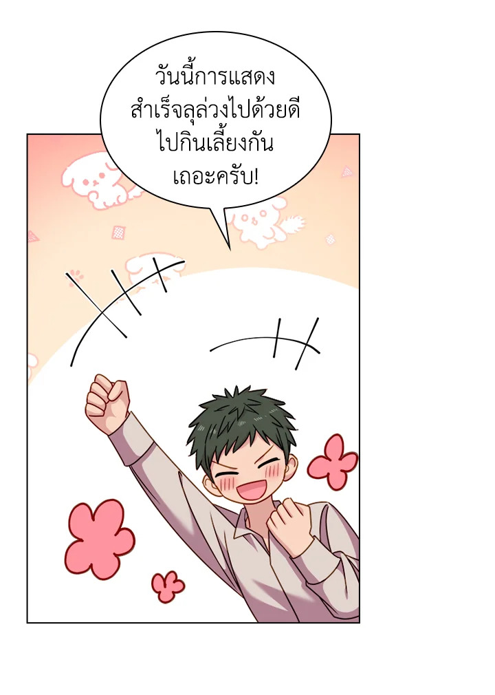 The Lady Needs a Break ตอนที่ 35 แปลไทย page 16