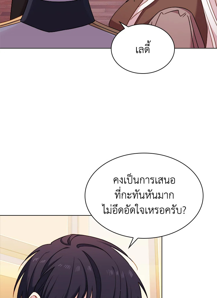 The Lady Needs a Break ตอนที่ 35 แปลไทย page 18