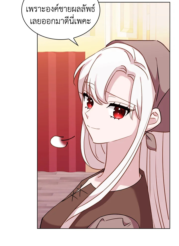 The Lady Needs a Break ตอนที่ 35 แปลไทย page 20