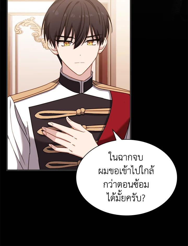 The Lady Needs a Break ตอนที่ 35 แปลไทย page 23