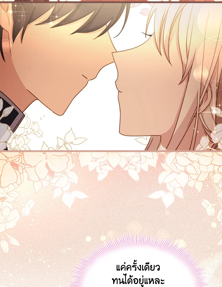 The Lady Needs a Break ตอนที่ 35 แปลไทย page 27