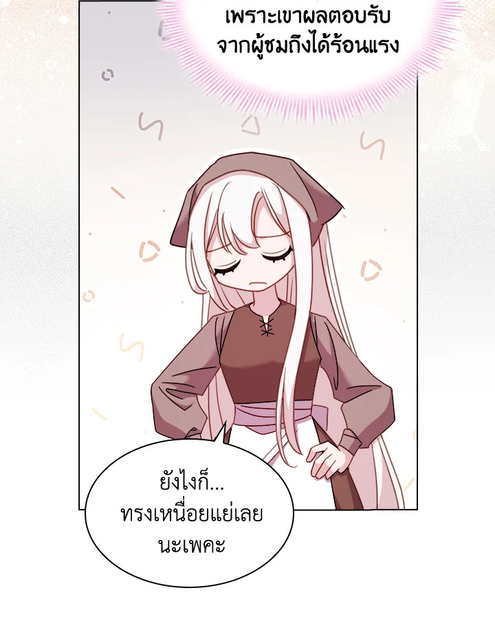 The Lady Needs a Break ตอนที่ 35 แปลไทย page 28