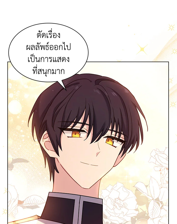 The Lady Needs a Break ตอนที่ 35 แปลไทย page 29