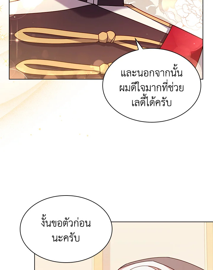 The Lady Needs a Break ตอนที่ 35 แปลไทย page 30