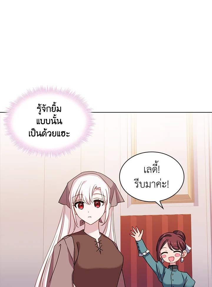 The Lady Needs a Break ตอนที่ 35 แปลไทย page 33