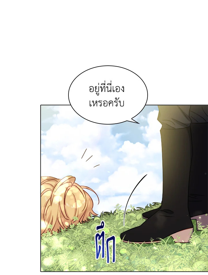 The Lady Needs a Break ตอนที่ 35 แปลไทย page 37