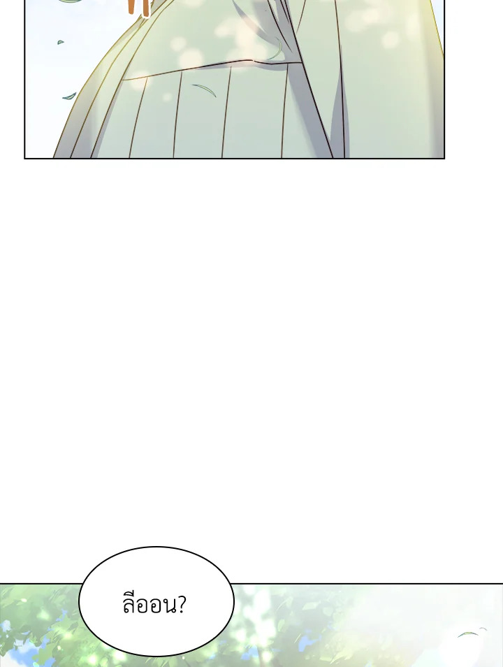 The Lady Needs a Break ตอนที่ 35 แปลไทย page 39