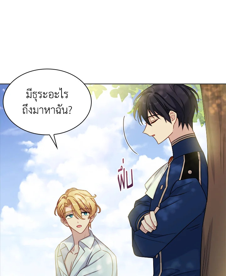 The Lady Needs a Break ตอนที่ 35 แปลไทย page 41
