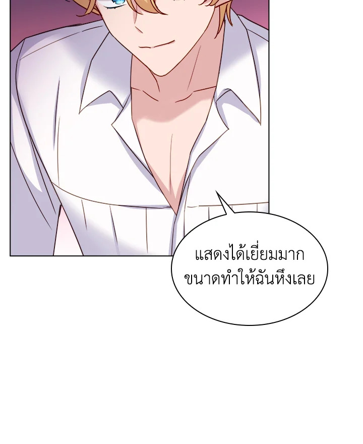 The Lady Needs a Break ตอนที่ 35 แปลไทย page 43