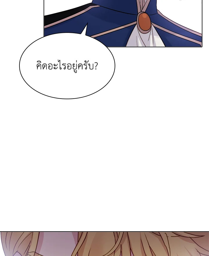 The Lady Needs a Break ตอนที่ 35 แปลไทย page 45