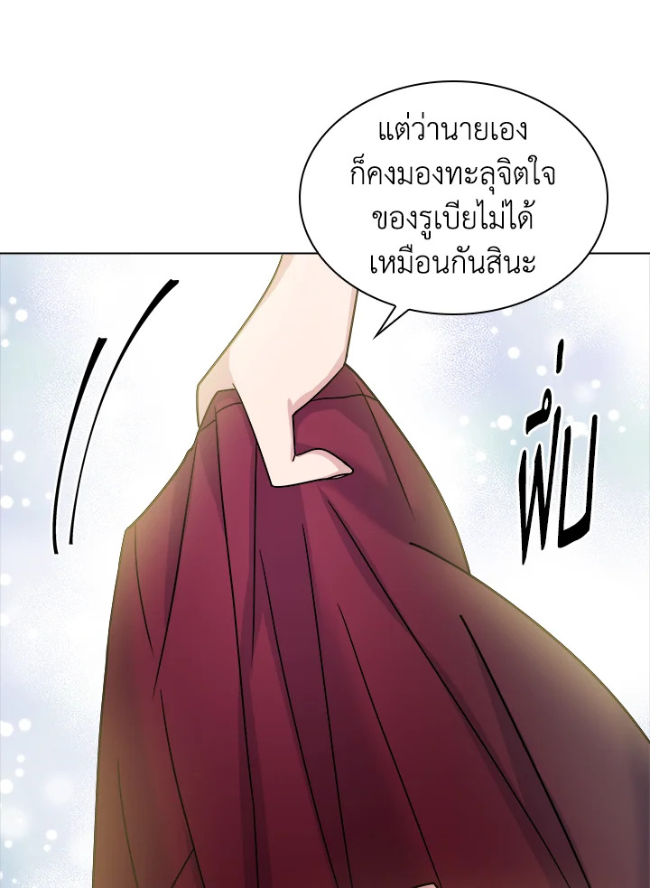 The Lady Needs a Break ตอนที่ 35 แปลไทย page 48
