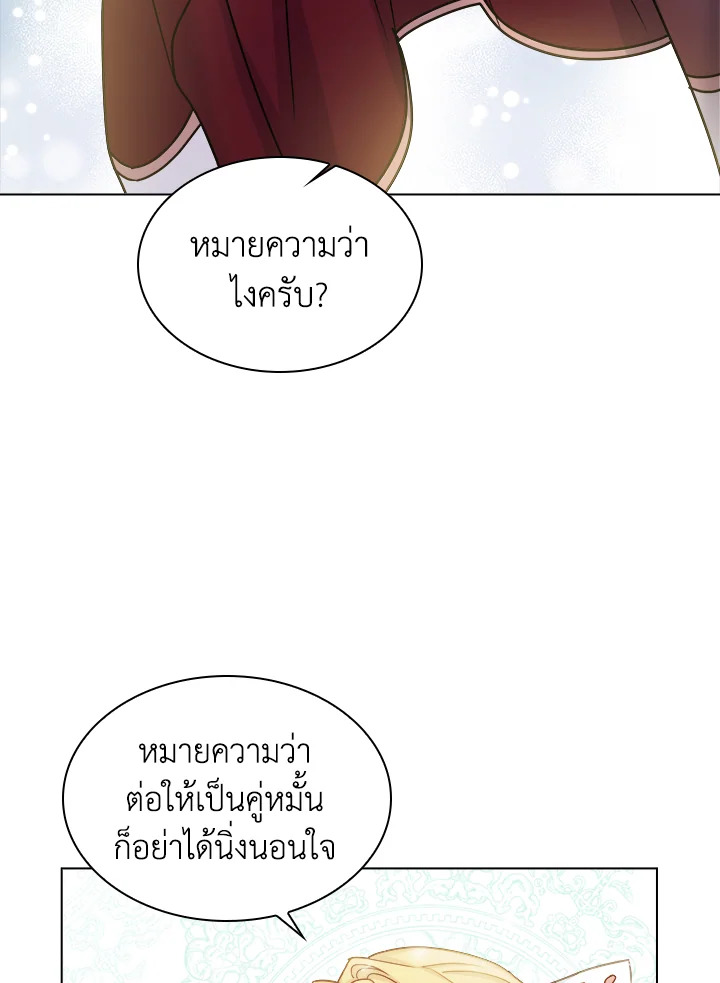The Lady Needs a Break ตอนที่ 35 แปลไทย page 49