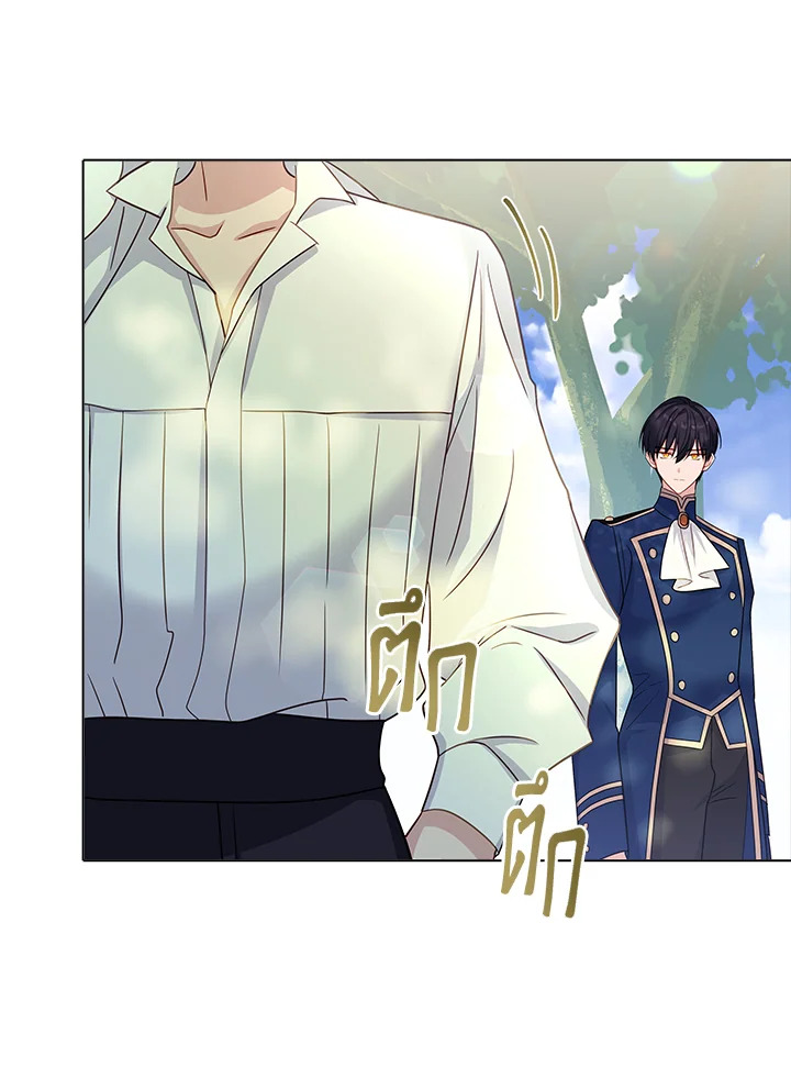The Lady Needs a Break ตอนที่ 35 แปลไทย page 51