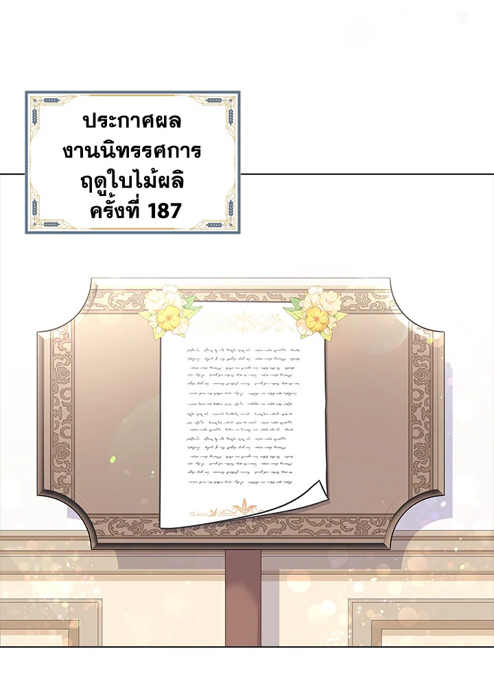 The Lady Needs a Break ตอนที่ 35 แปลไทย page 55