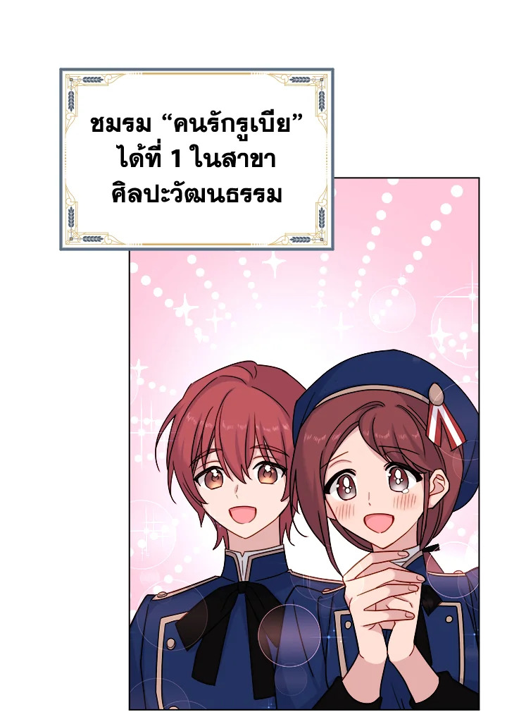 The Lady Needs a Break ตอนที่ 35 แปลไทย page 56