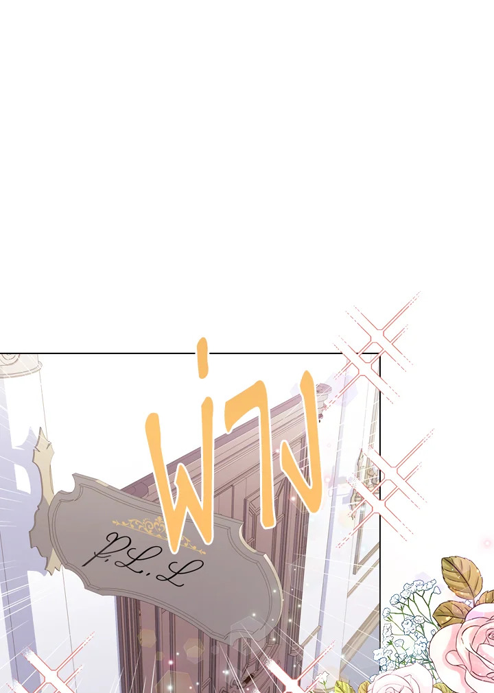 The Lady Needs a Break ตอนที่ 35 แปลไทย page 57