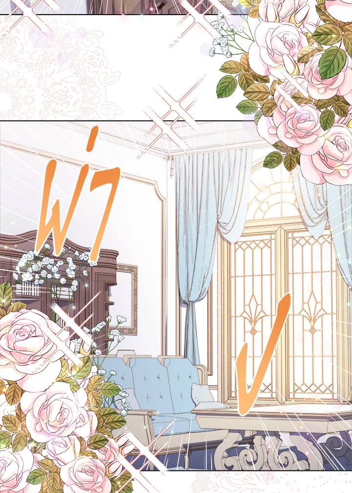 The Lady Needs a Break ตอนที่ 35 แปลไทย page 58