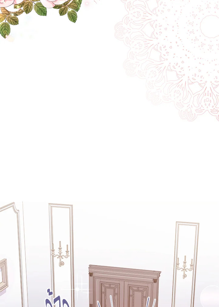 The Lady Needs a Break ตอนที่ 35 แปลไทย page 59
