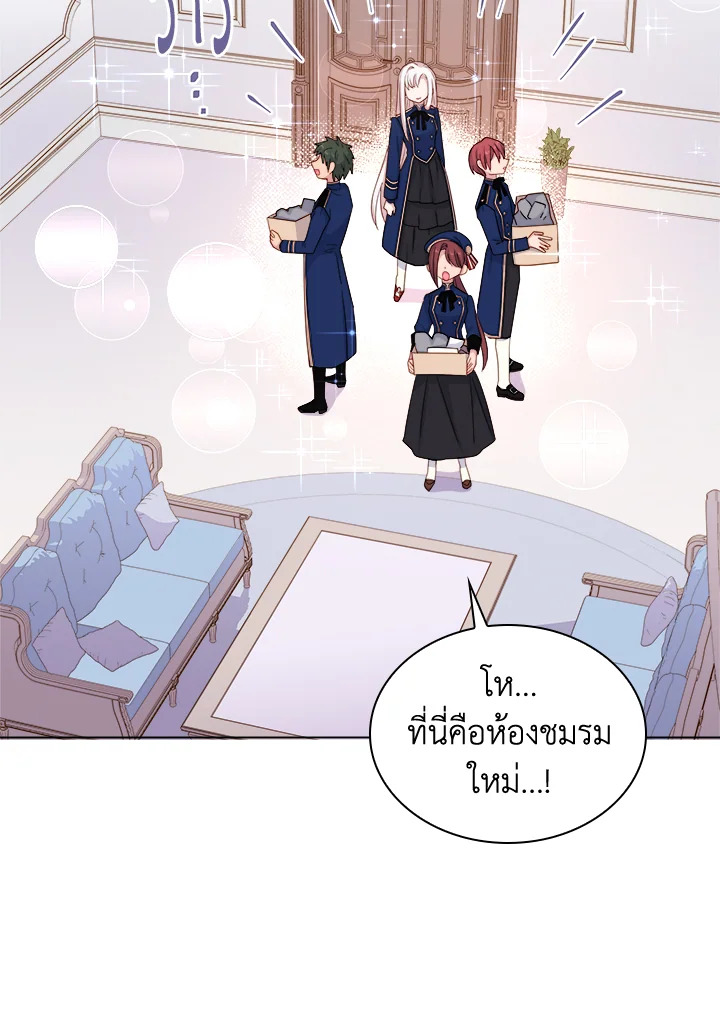 The Lady Needs a Break ตอนที่ 35 แปลไทย page 60