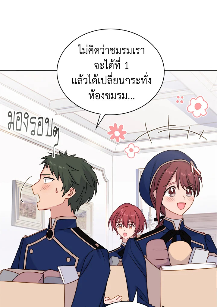 The Lady Needs a Break ตอนที่ 35 แปลไทย page 61