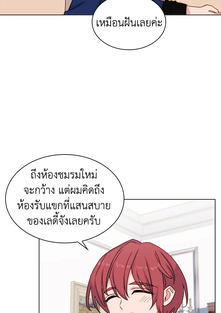 The Lady Needs a Break ตอนที่ 35 แปลไทย page 62