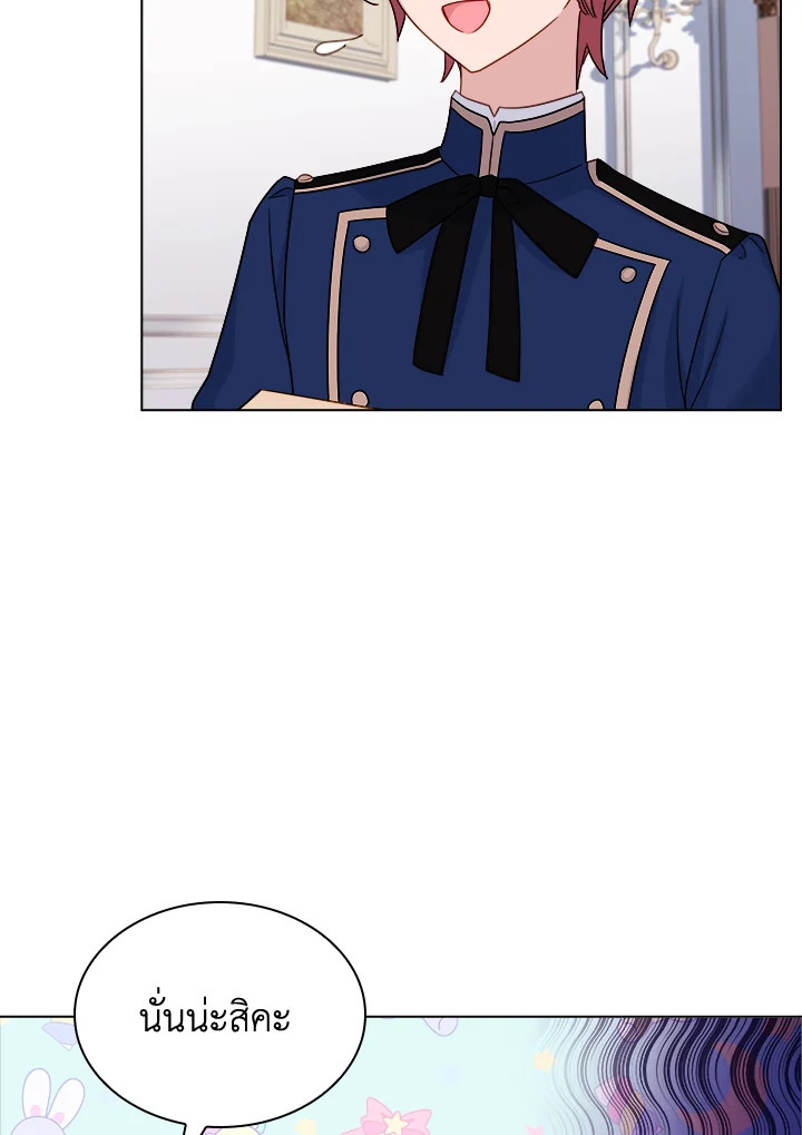 The Lady Needs a Break ตอนที่ 35 แปลไทย page 63