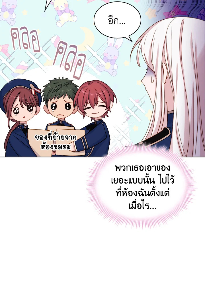 The Lady Needs a Break ตอนที่ 35 แปลไทย page 64