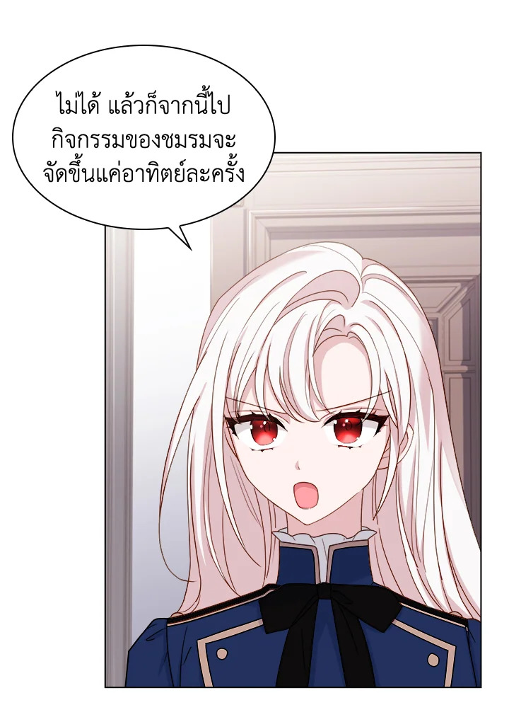The Lady Needs a Break ตอนที่ 35 แปลไทย page 65