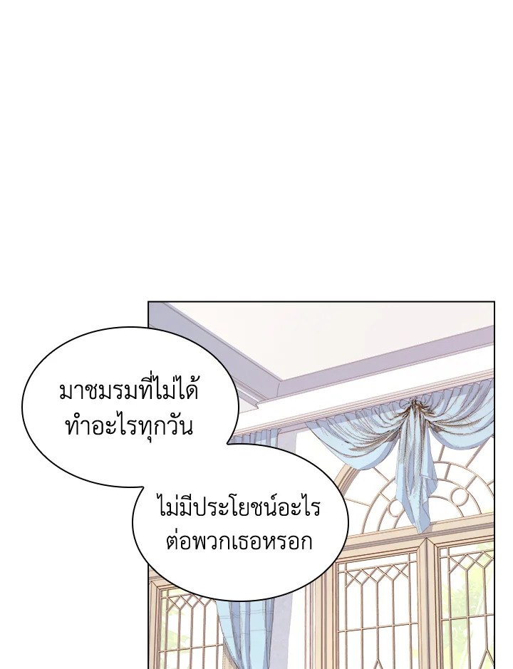 The Lady Needs a Break ตอนที่ 35 แปลไทย page 67