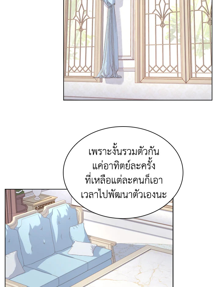 The Lady Needs a Break ตอนที่ 35 แปลไทย page 68