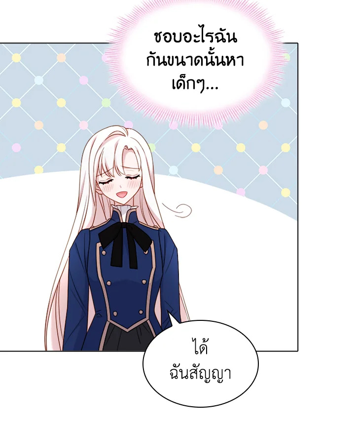 The Lady Needs a Break ตอนที่ 35 แปลไทย page 74