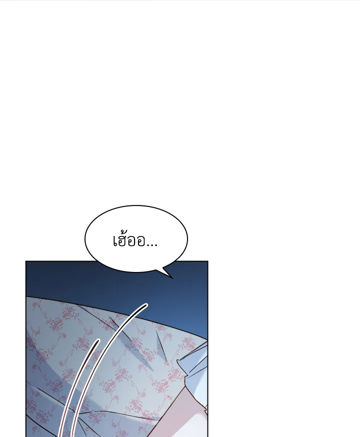 The Lady Needs a Break ตอนที่ 35 แปลไทย page 77