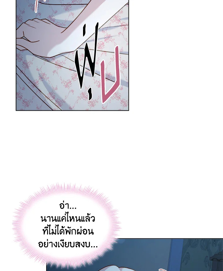 The Lady Needs a Break ตอนที่ 35 แปลไทย page 78